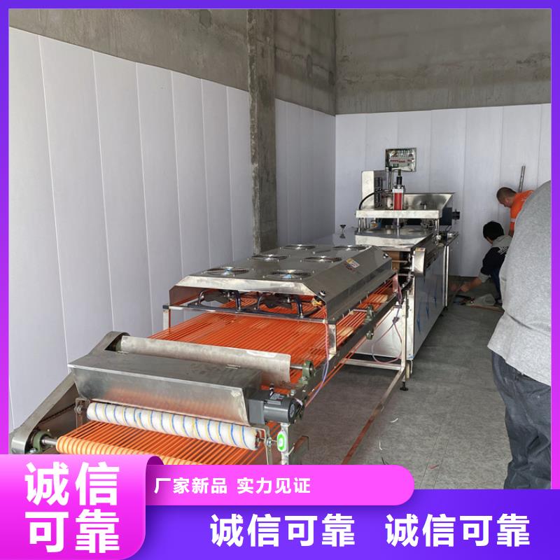 烙馍机多功能烙馍机械有实力有经验