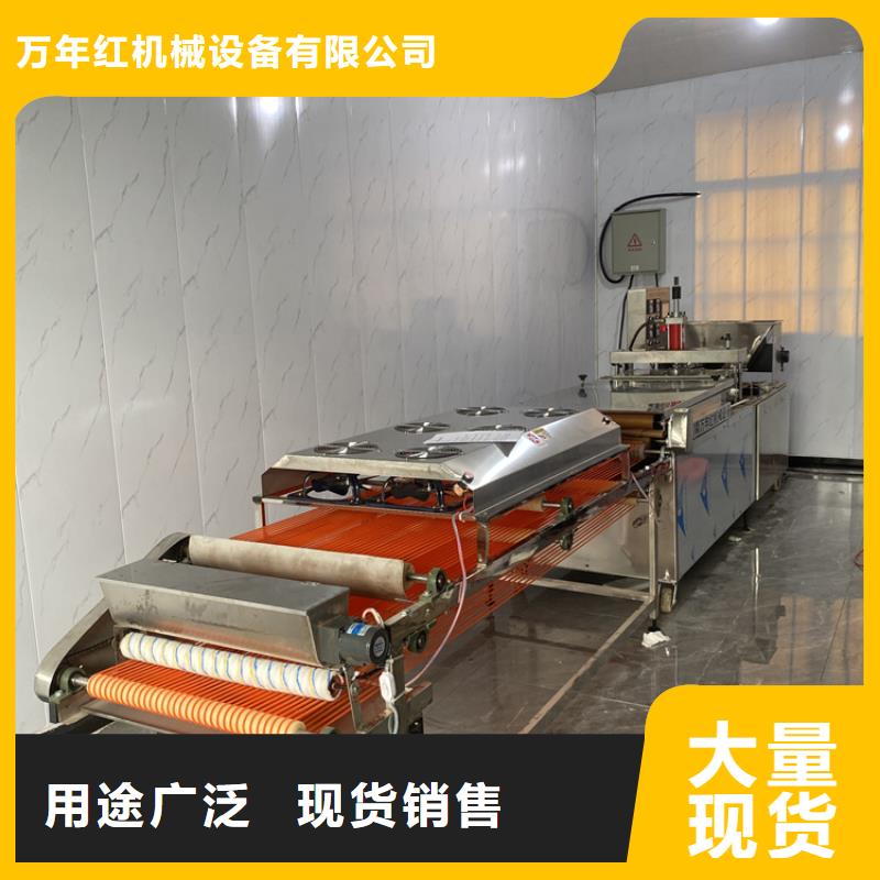 全自动烙馍机多功能烙馍机价格实体诚信经营