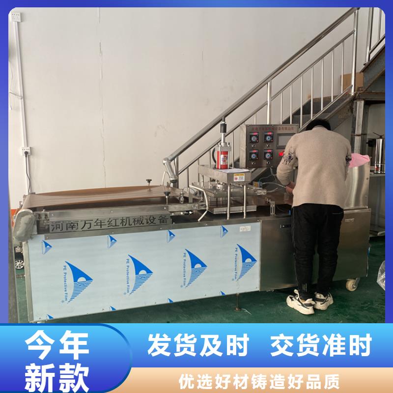 全自动烙馍机多功能筋饼机厂家货源