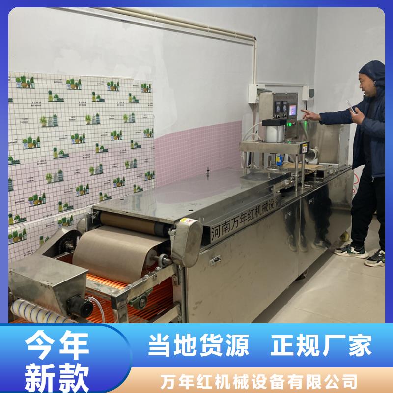 全自动烙馍机圆单饼机售后无忧