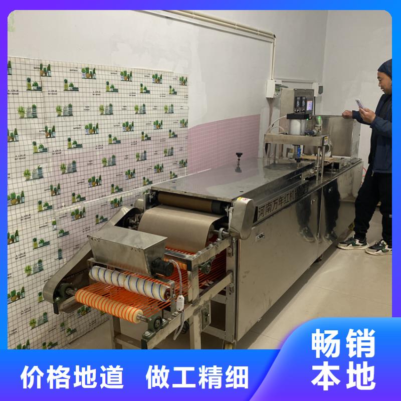 【全自动烙馍机】数控烙饼机定金锁价
