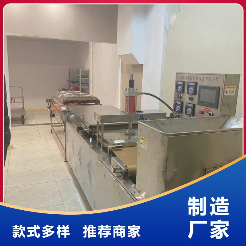 三沙市家用烙馍机设备特点在哪