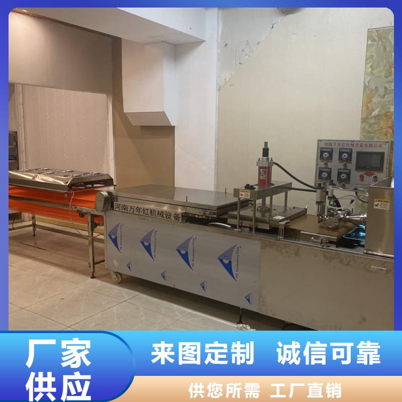 全自动烙馍机数控烙馍机现货销售