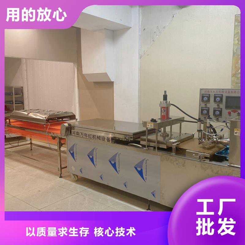 【全自动烙馍机】数控烙饼机定金锁价