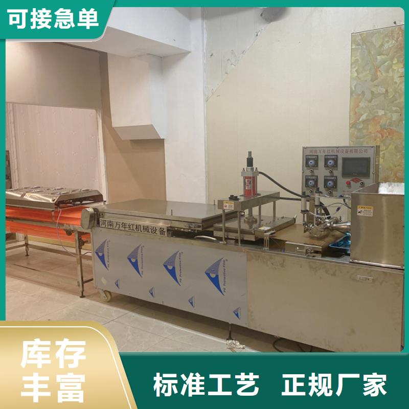 【全自动烙馍机】水烙馍机厂家货源稳定-服务区域包括高要|德庆|汕尾|中山|惠州|汕头|河源等-产品视频