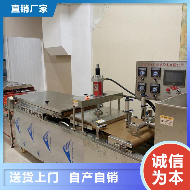 全自动烙馍机,电动烙馍机厂家直销放心