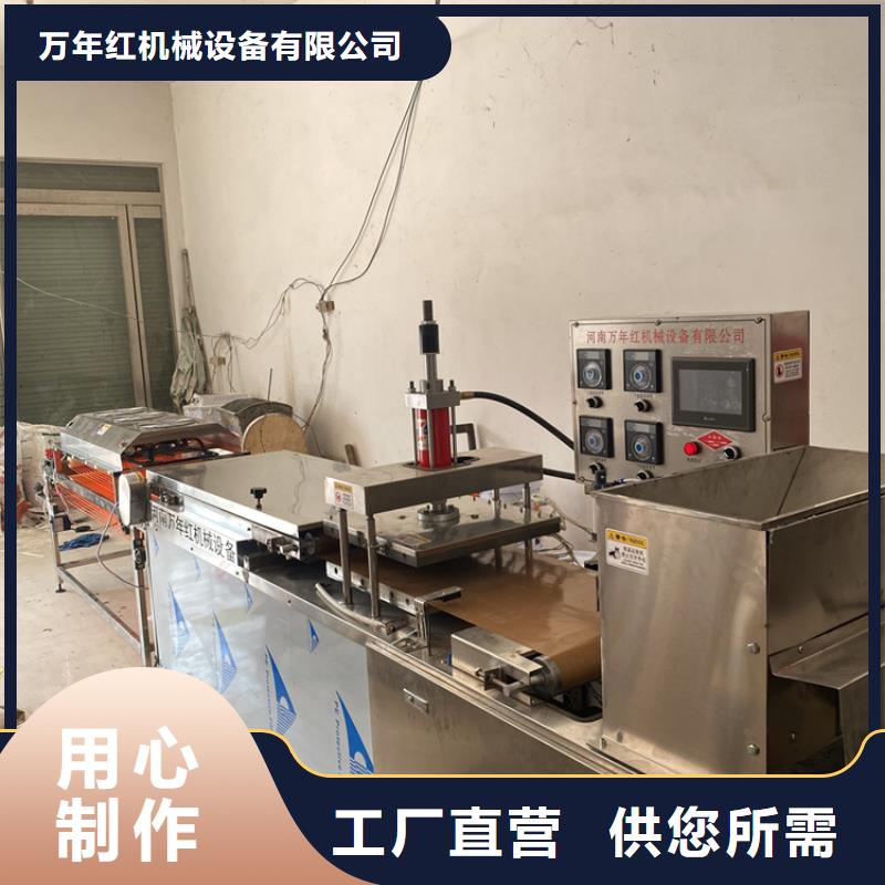 全自动烙馍机仿手工烤鸭饼机极速发货