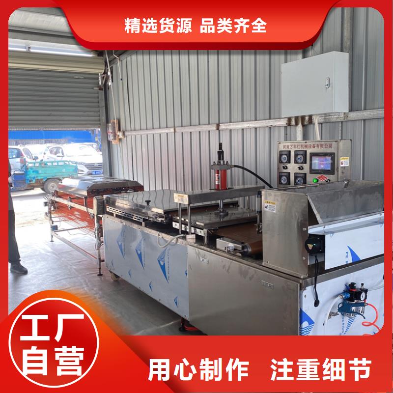 全自动烙馍机,电动烙馍机厂家直销放心