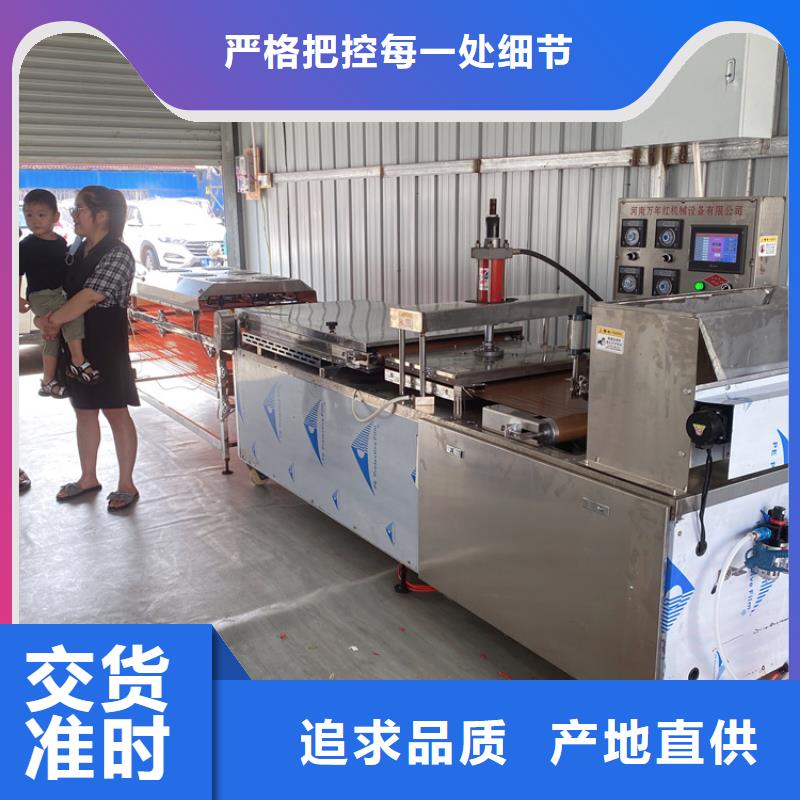 全自动烙馍机杂粮烙馍机好货有保障