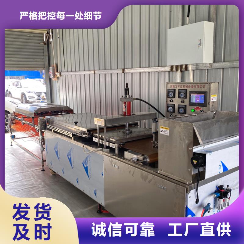 三沙市家用烙馍机设备特点在哪