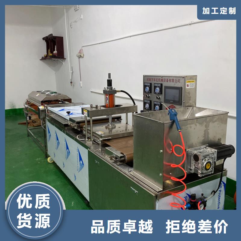 【全自动烙馍机】数控烙饼机定金锁价