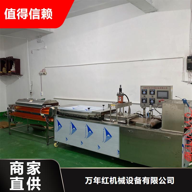 【全自动烙馍机】水烙馍机厂家货源稳定-服务区域包括高要|德庆|汕尾|中山|惠州|汕头|河源等-产品视频