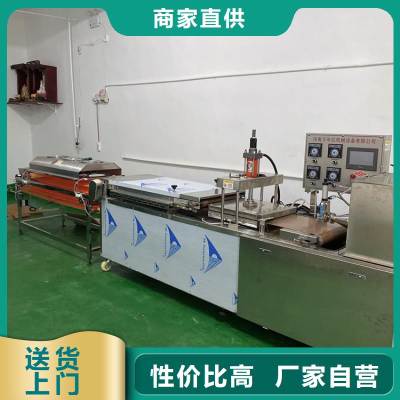 全自动烙馍机烙馍机价格免费寄样