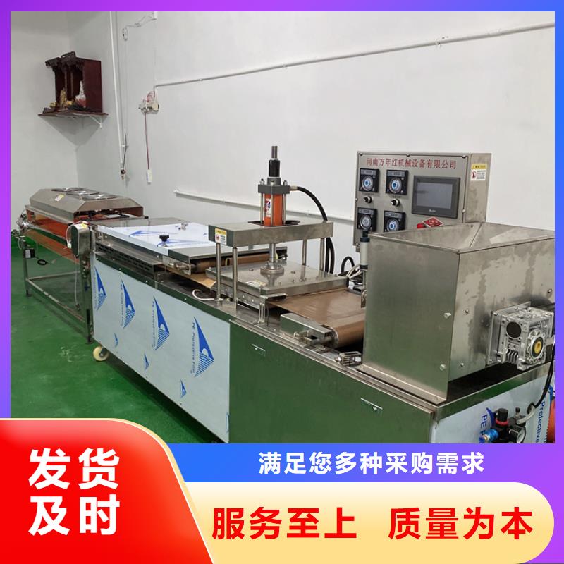 全自动烙馍机圆形烙馍机快速发货