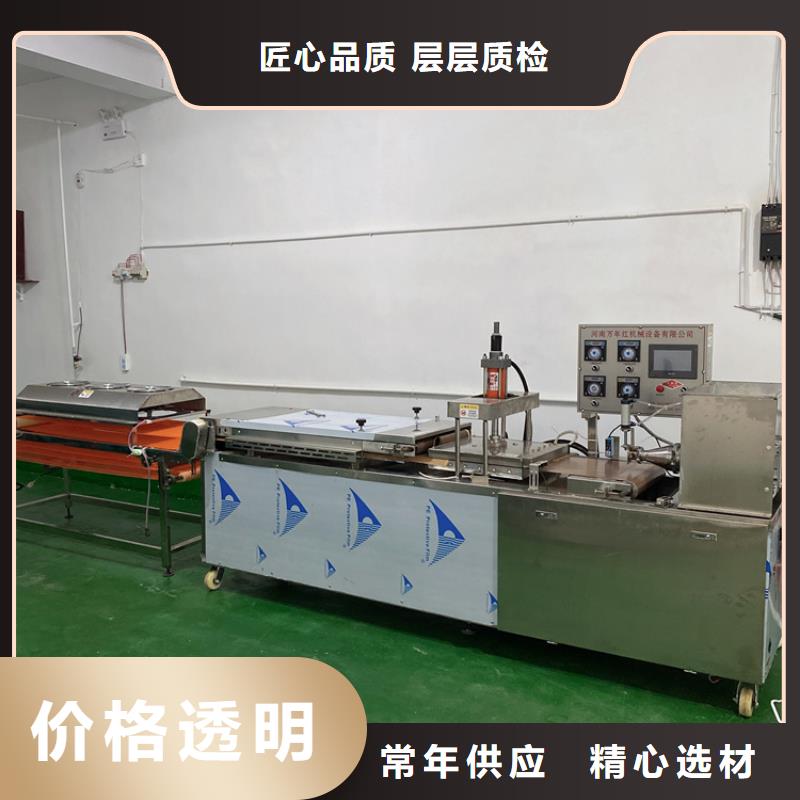【全自动烙馍机_新一代烙馍机品质有保障】