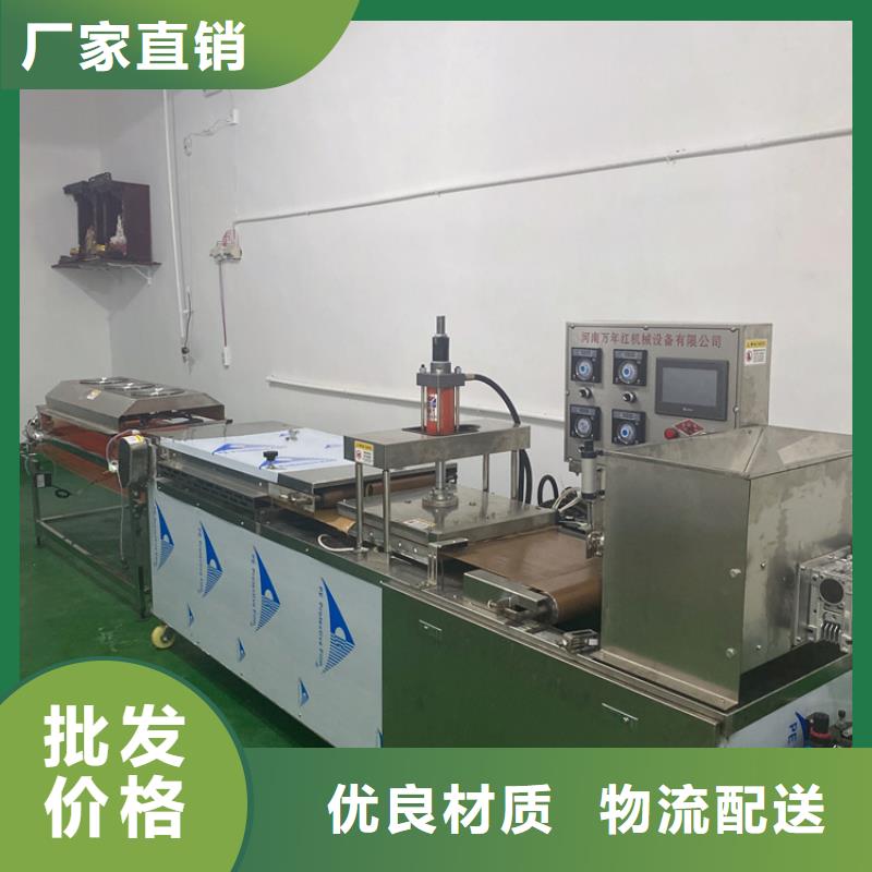 【全自动烙馍机】水烙馍机厂家货源稳定-服务区域包括高要|德庆|汕尾|中山|惠州|汕头|河源等-产品视频