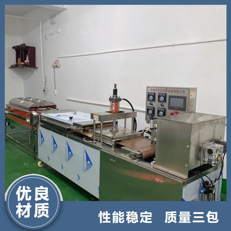 【全自动烙馍机发面小饼机源头厂家直销】