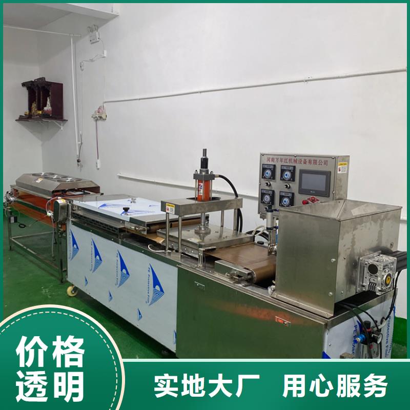 全自动烙馍机双张单饼机一站式供应厂家