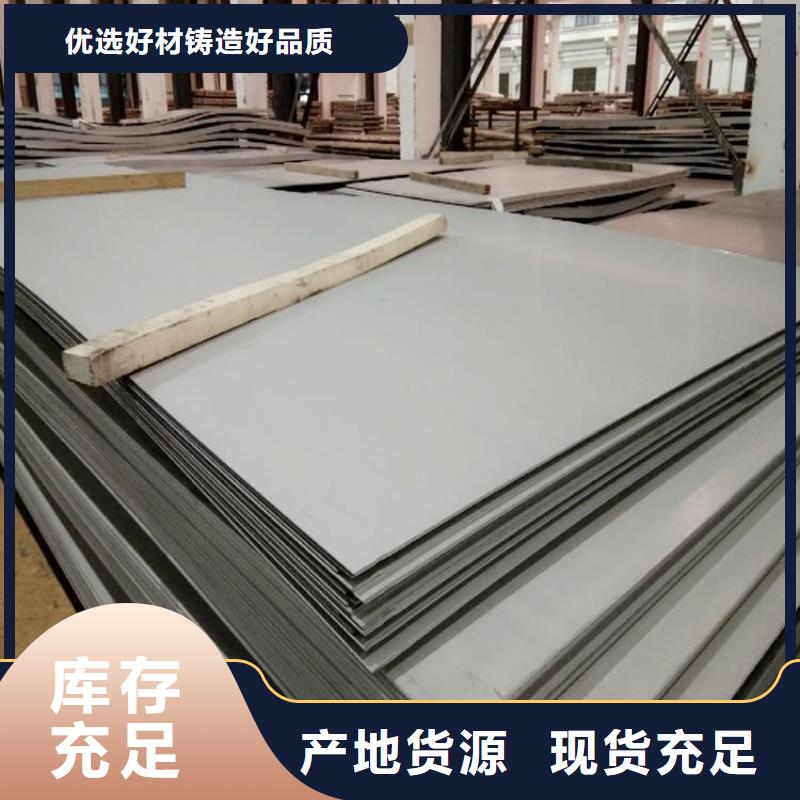 3Cr13不锈钢卷板提货价