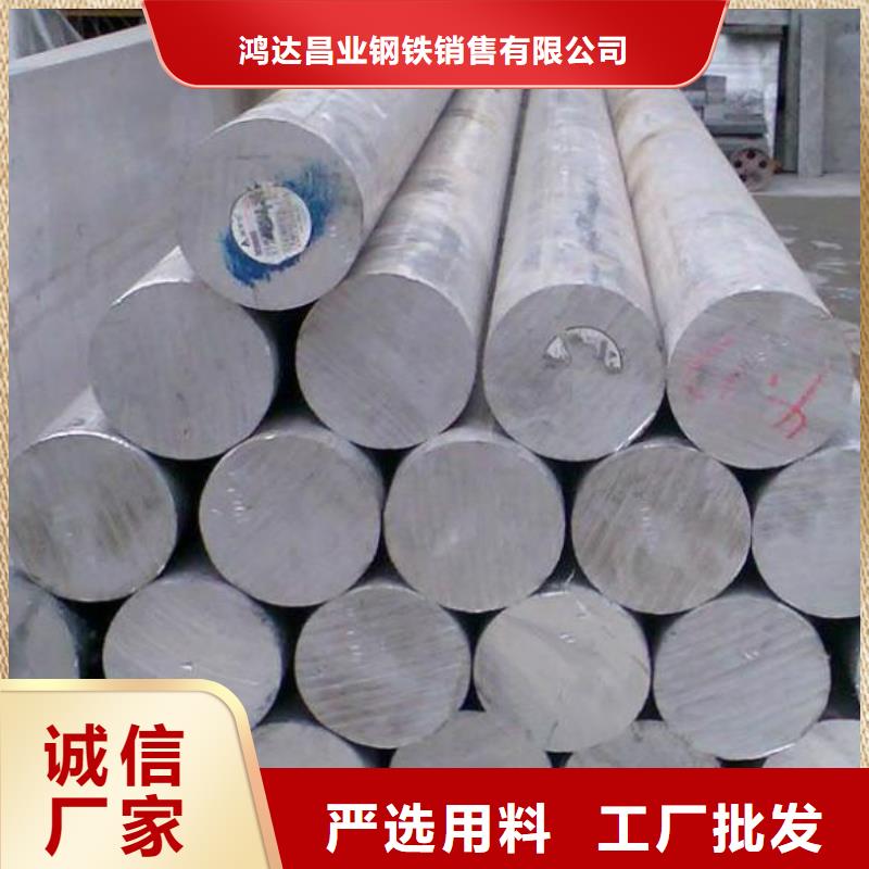不锈钢棒合金板切割货品齐全