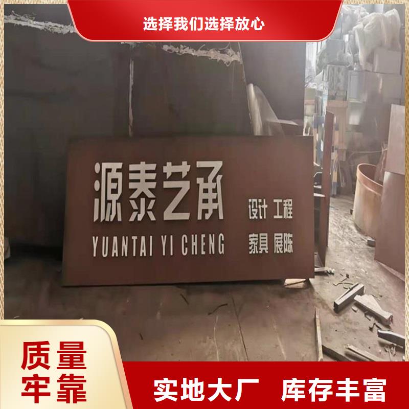 【不锈钢棒】耐候板现货支持定制批发