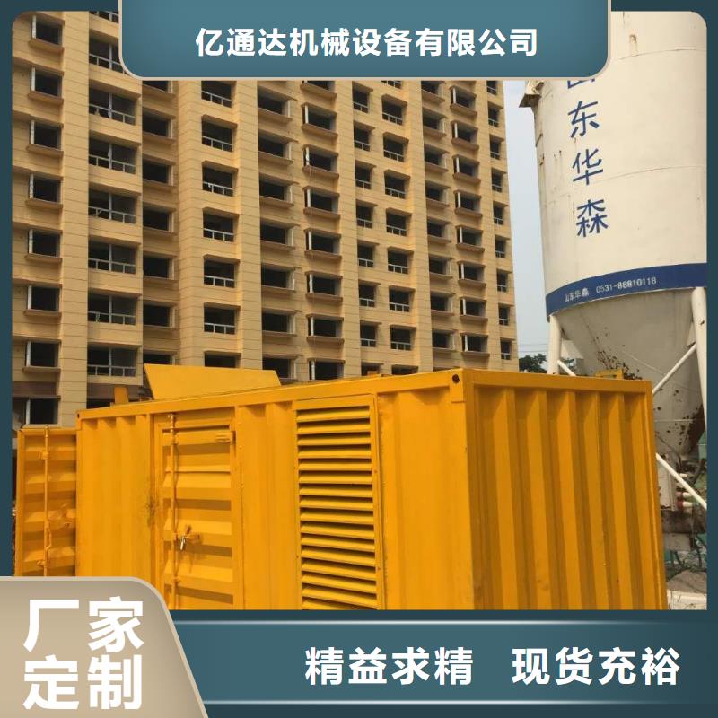 大功率并机发电机出租实体厂家质量有保障