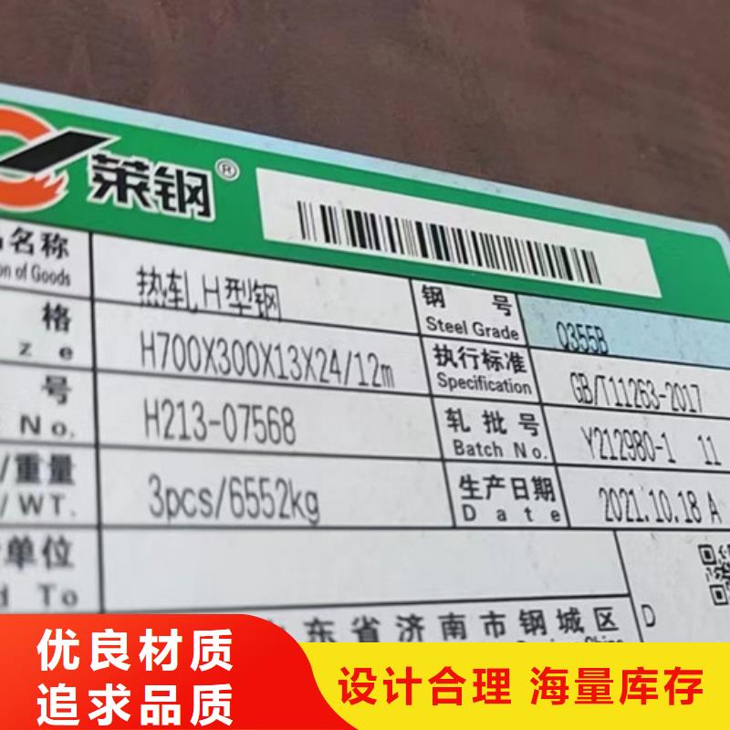 【H型钢】-工字钢一手货源_路易瑞国际贸易(葫芦岛市分公司)
