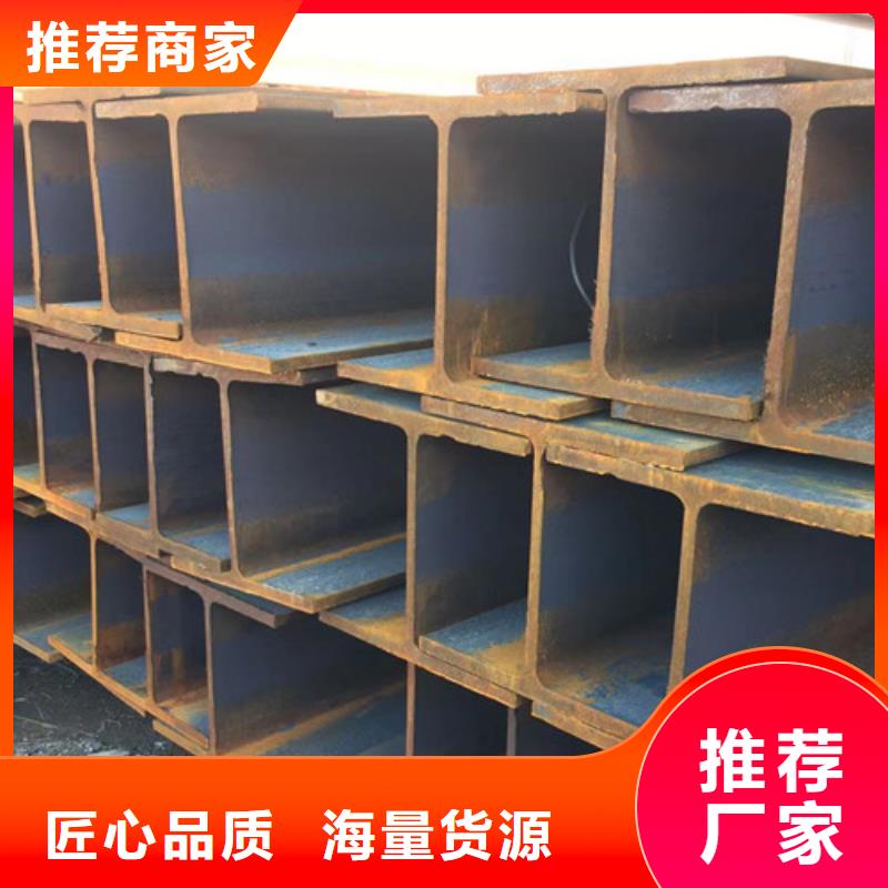 【H型钢】-工字钢一手货源_路易瑞国际贸易(葫芦岛市分公司)