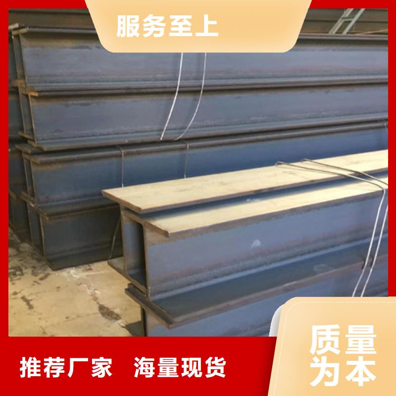 【H型钢】-工字钢一手货源_路易瑞国际贸易(葫芦岛市分公司)