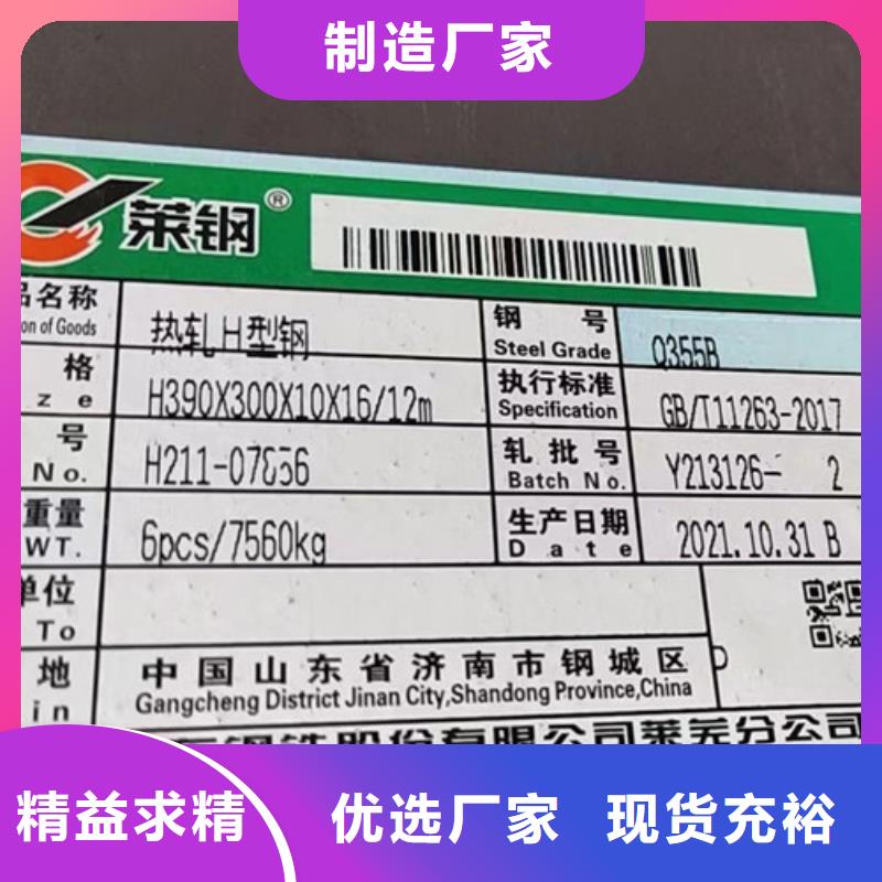304工角槽路易瑞【 H型钢Q355C-Q355B工字钢无中间商厂家直销】