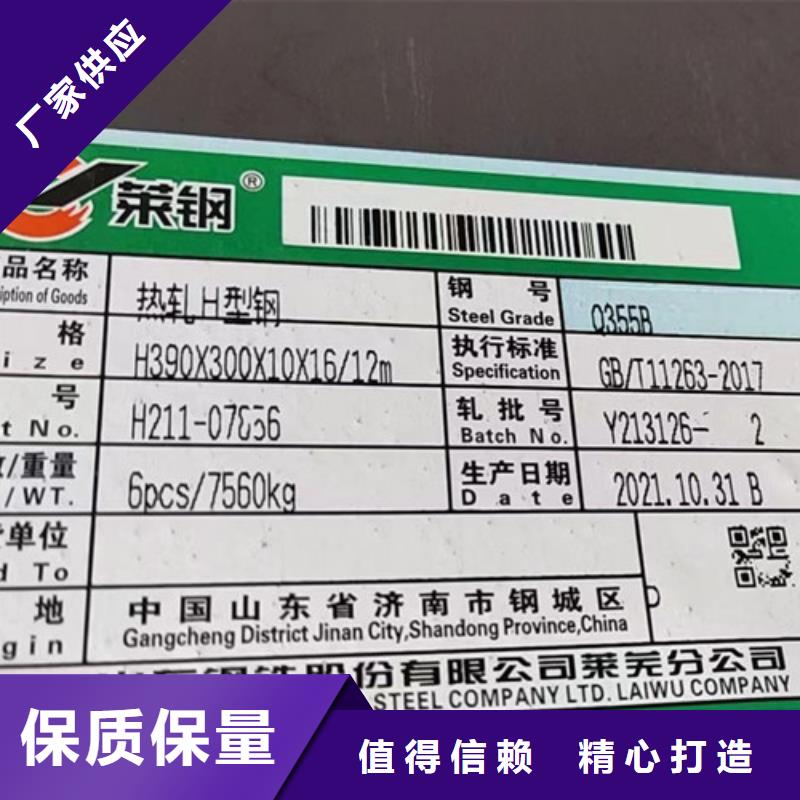 【 H型钢Q355C-Q355C无缝方管敢与同行比服务】