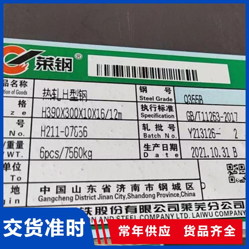 (供应商)多年经验值得信赖 H型钢Q345D,【Q355C工字钢】厂家货源-二八商务