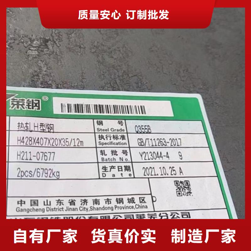 【H型钢Q355B】热轧H型钢优质材料厂家直销路易瑞304工角槽