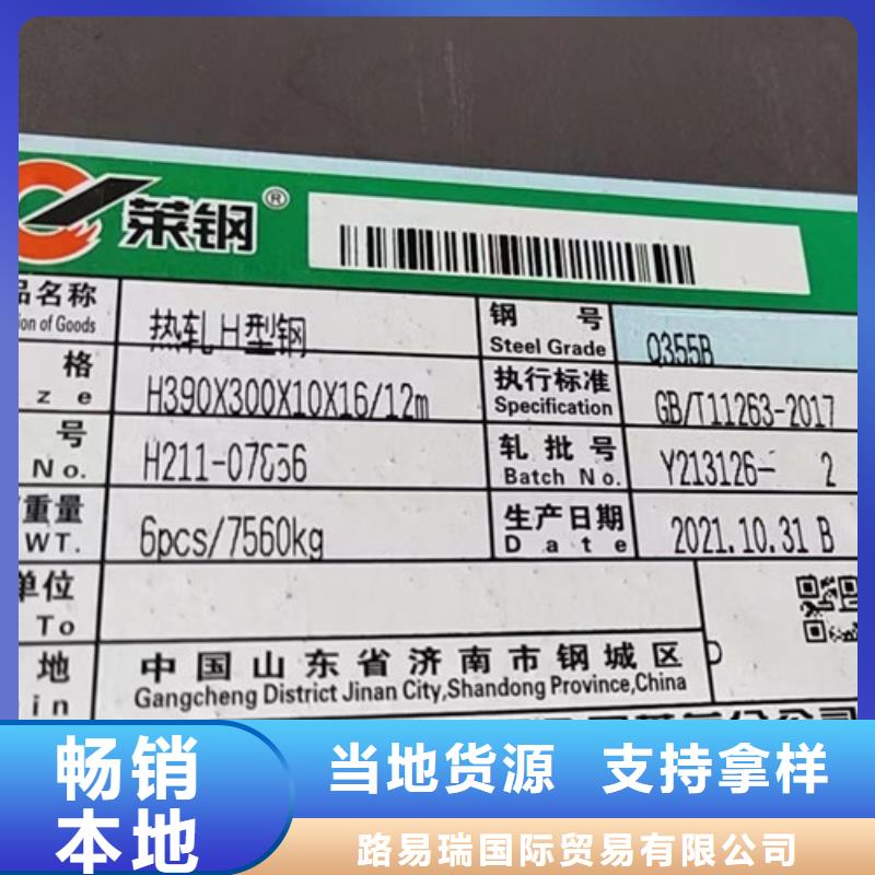 【路易瑞】好品质用的放心【H型钢Q355B】热轧H型钢优质材料厂家直销-路易瑞国际贸易有限公司