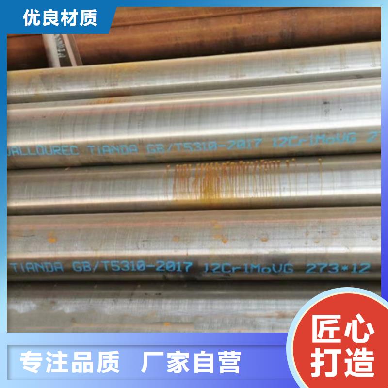 12Cr1MoV无缝钢管制造厂家