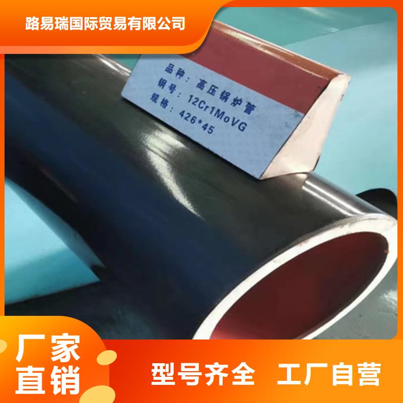 12Cr1MoV无缝钢管锰槽钢研发生产销售