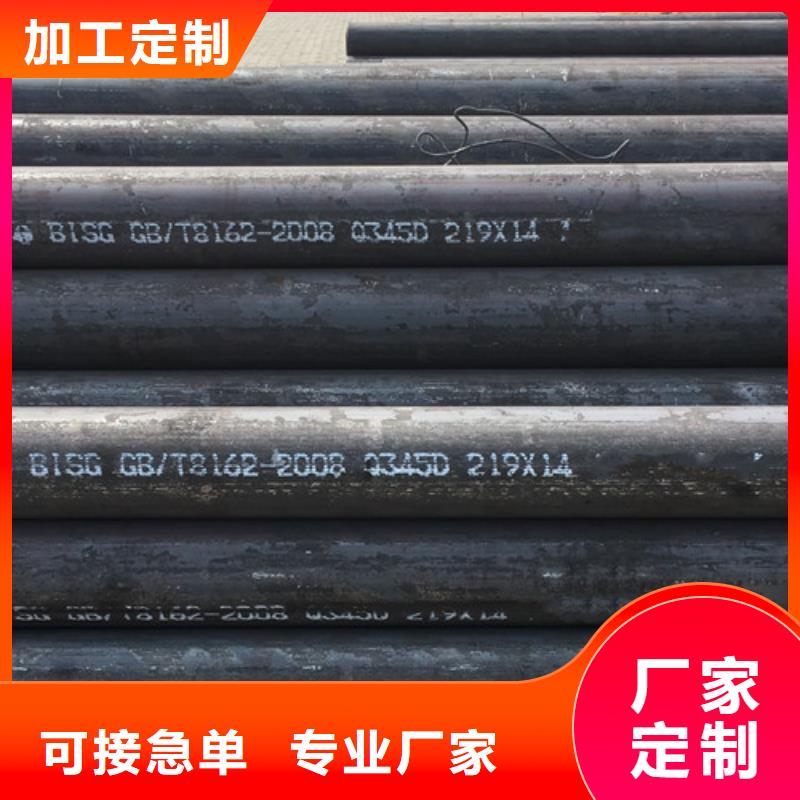 Q345D无缝钢管Q345B槽钢助您降低采购成本