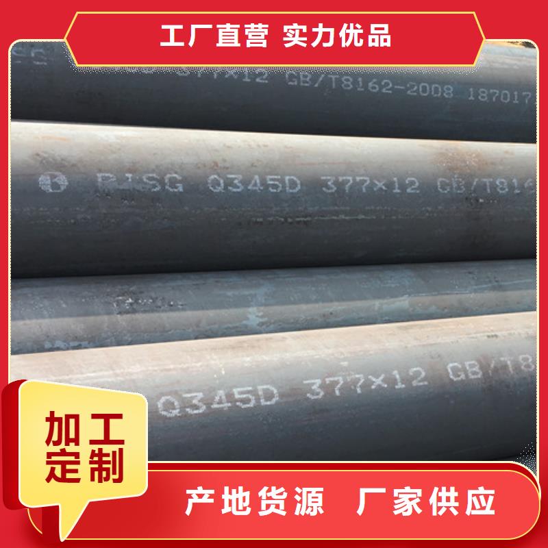 Q345D无缝钢管_低合金钢板支持非标定制