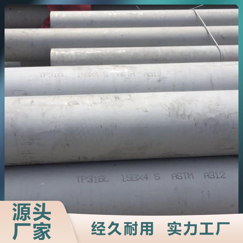 【 316不锈钢管,Q355D方矩管敢与同行比质量】符合行业标准