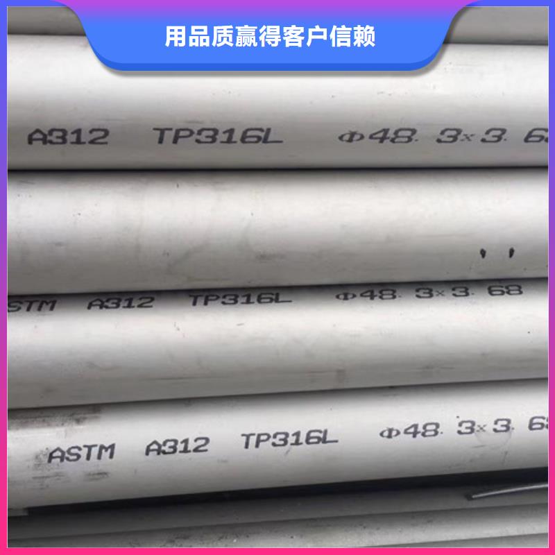 {品质值得信赖}的N年专注 316不锈钢管-【Q355C工字钢】支持定制-制造商