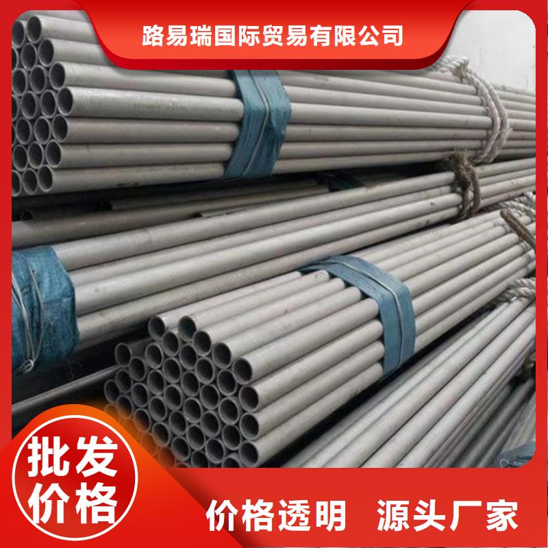 2205不锈钢管【Q355B无缝钢管】支持大小批量采购 路易瑞国际贸易(甘孜市分公司)
