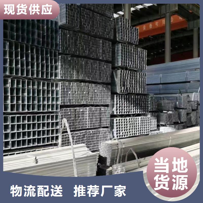 镀锌方管,【Q355B无缝方管】当地厂家值得信赖-服务范围包括古浪|凉州|平凉|嘉峪关|白银|天水|酒泉等
