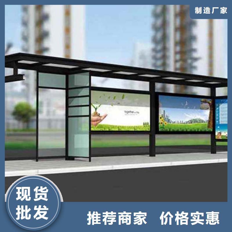 【经典候车亭】,交通标识牌售后服务完善同城生产厂家