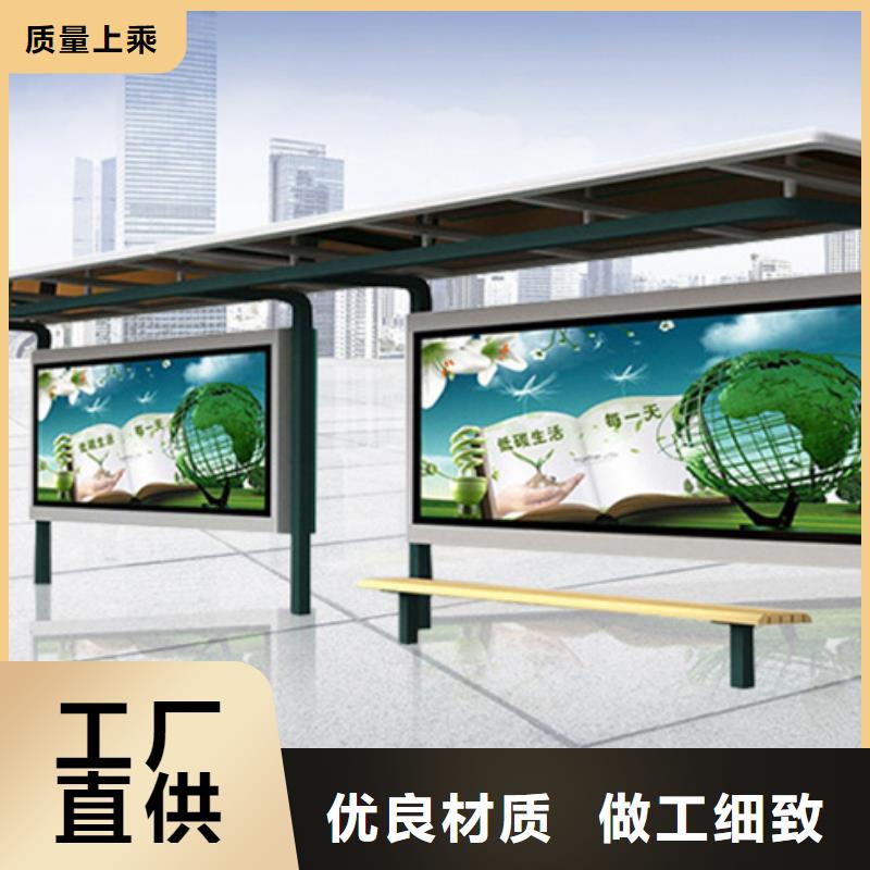 经典候车亭价值观标牌拥有核心技术优势