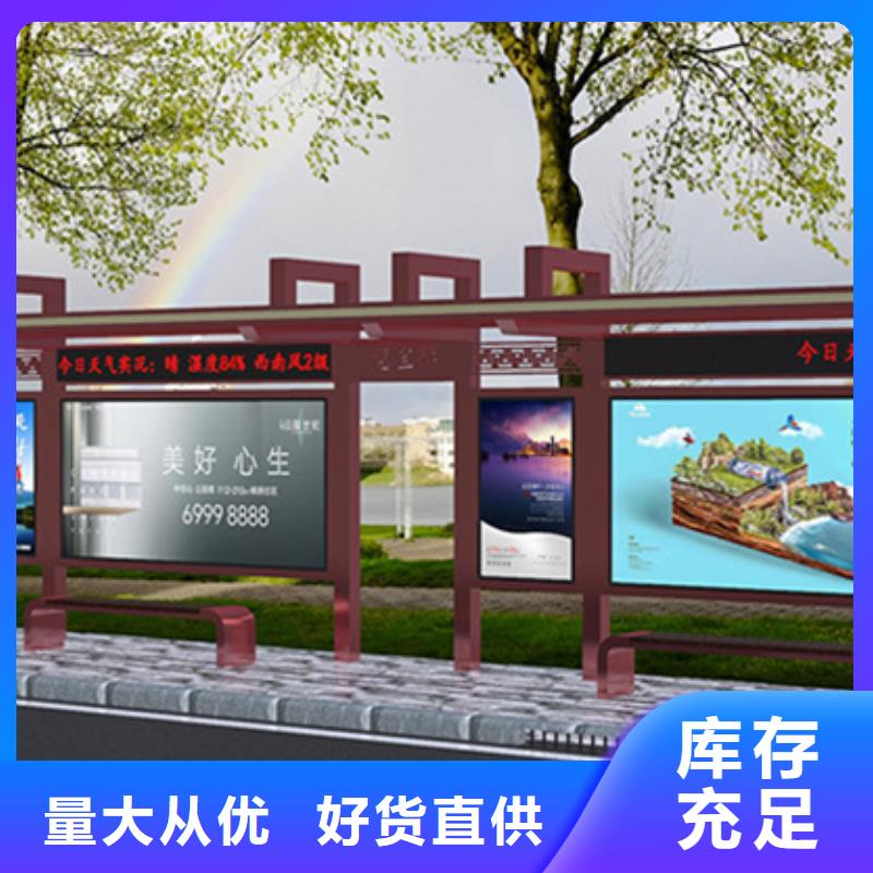 【经典候车亭】,交通标识牌售后服务完善同城生产厂家