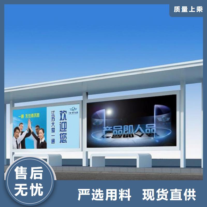 【品质服务 经典候车亭 太阳能广告垃圾箱有口皆碑】-【友佳】智能公交车候车亭宣传栏广告滚动灯箱城市家具有限公司(承德分公司)