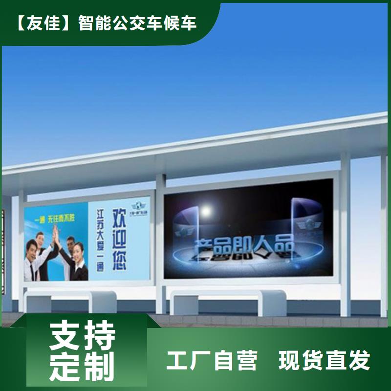 多家仓库发货【经典候车亭】,阅报栏灯箱每一处都是匠心制作|阎良|新城|商洛|汉中|安康28354.com