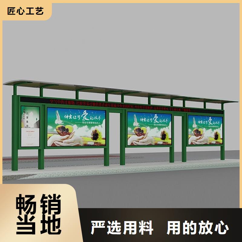 经典候车亭花草牌做工精细 【友佳】智能公交车候车亭宣传栏广告滚动灯箱城市家具(白银市分公司)