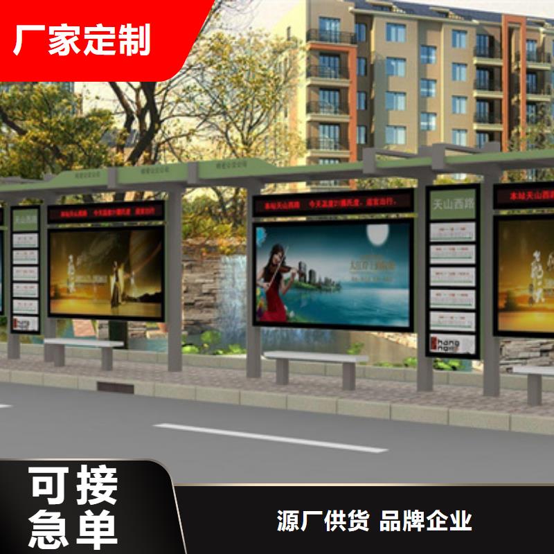 经典候车亭,【阅报栏灯箱】现货快速采购-服务区域包括盘县|水城|铜仁|贵阳|安顺|遵义|黔南|黔东南等-产品视频