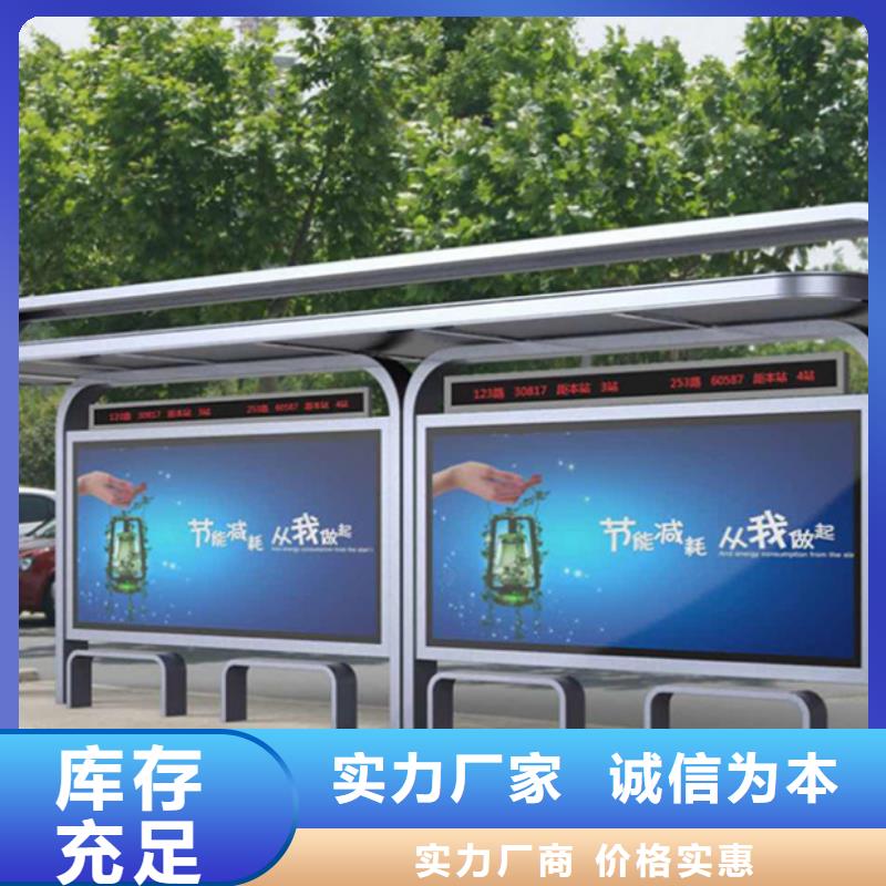 【 经典候车亭,户外灯杆灯箱为您精心挑选】-【友佳】智能公交车候车亭宣传栏广告滚动灯箱城市家具(甘孜市分公司)|覆盖地域泸定|丹巴|宜宾|凉山|巴中|成都